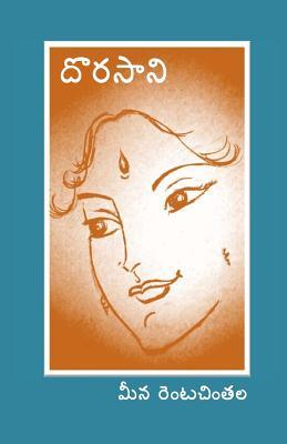 Dorasani (Telugu Edition)