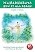 Mahabharata: Volume 1 - How...