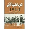 الحرب العالمية الأولى 1914