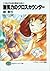 とりあえず伝説の勇者の伝説 2 無気力のクロスカウンター (Toriaezu Densetsu no Yuusha no Densetsu, #2)