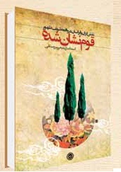 قوم نشان شده