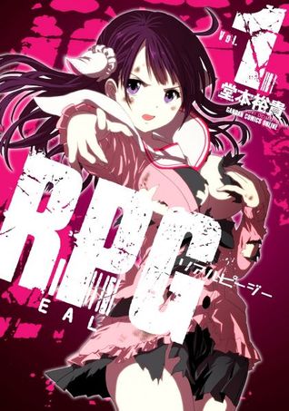 RealPG Volume 1 (Mass Market Paperback)