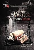 The Writer อักษรสีเลือด