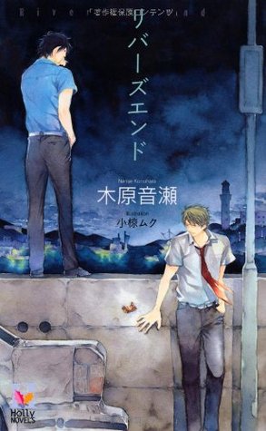 リバーズエンド [River's End] (Paperback)