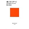 南イタリアへ!―地中海都市と文化の旅 南イタリアへ!―地中海都市と文化の旅