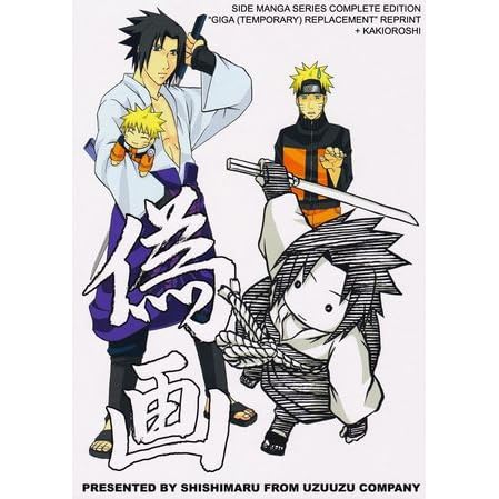 偽画 Giga By Shishimaru