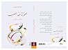 صخرة عند المصب