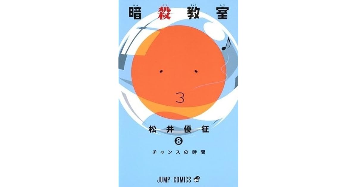 100 品質 ８ 暗殺教室 その他 Knowledge21 Com