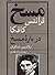 مسخ،درباره مسخ by Franz Kafka مسخ،درباره مسخ by Franz Kafka