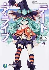 デート・ア・ライブ 09 - 七罪チェンジ / Date A Live 09 - Natsumi