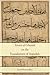 Imam al Ghazali on the Foundations of Aqeedah