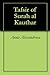 Tafsir of Surah al Kauthar by Anna Alexandrova