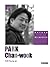 Korean Film Directors: PARK Chan-wook