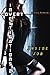 Inside Job (Interracial Black MMMM / White F Erotic Romance): Book 2 of Covert Investigations