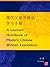 CUHK Series: A Learners' Handbook of Modern Chinese Written Expressions(Bilingual)