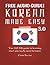 Korean Made Easy 3.0 (for K...