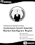 Anonymous Attack Anatomy Hacker Intelligence Report