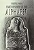 Early History of the Alphabet