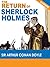 The Return of Sherlock Holmes (Illustrated)