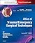 Atlas of Trauma/ Emergency Surgical Techniques: A Volume in the Surgical Techniques Atlas Series