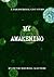 My Awakening: A paranormal ...