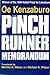 The Pinch Runner Memorandum