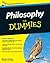 Philosophy For Dummies, UK Edition