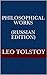 Philosophical Works (Russian Edition)
