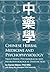 Chinese Herbal Medicine and Psychophysiology by Daniel Weber