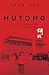 Hutong