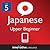 Learn Japanese - Level 5: U...