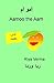 Aamoo the Aam (Bilingual En...