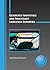 Gendered Identities and Immigrant Language Learning (Critical Language and Literacy Studies Book 4)