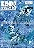 Kendo World 5.4 (Kendo Worl...