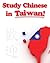 Study Chinese in Taiwan: A How-to Guide to Becoming Fluent in Mandarin Chinese in the Shortest Time Possible
