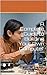 A Complete Guide to Building Your Own Computer by Michael Potts