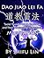 "Thunder Magic" Taoist Traditions of Tao Jiao Lei Fa and Thei... by Shifu Lin