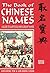 The Book of Chinese Names: A Guide to Auspicious and Elegant Names