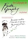 New calligraphy art "Fudegraphy" (Japanese culture Book 3)