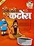 Hindi Kids Story By Pari #1 Chamatkari katora  -(A Fully Illu... by Recharge Digital