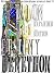 Talon of Destiny (Expanded Edition) by Robert Denethon