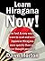 Learn Hiragana Now! The fast & easy way to learn to read and write Japanese Hiragana more quickly than you ever thought possible.