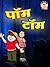 Hindi Story for kids Pom Tom -(A Fully Illustrated Story for ... by Recharge Digital