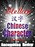 Stellar Chinese Character Recognition Review: Flashcards for Household Items (Stellar Chinese Character Flashcards Book 3)