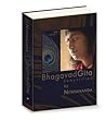 Bhagavad Gita Vol. 1