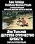 A Russian reader "Detstvo.Otrochestvo.Yunost": Vocabulary in English, Explanatory notes in English, Essay in English (illustrated, annotated)