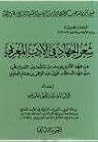 شعر الجهاد في الأدب المغربي شعر الجهاد في الأدب المغربي
