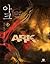 아크 21 (Ark, #21)