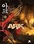 아크 23 (Ark, #23)