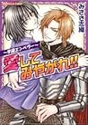 ~学園エンペラー~愛してみやがれ!! [Aishite Miyagare: Gakuen Emperor]